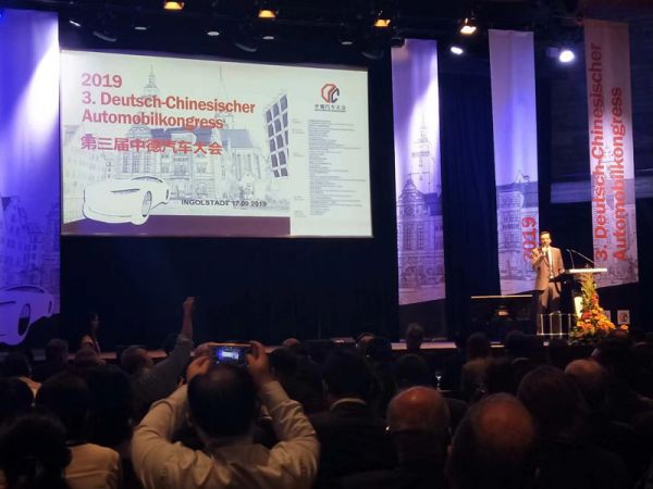 全球汽車行業(yè)精英匯聚德國(guó)中德大會(huì)，探討新能源汽車產(chǎn)...