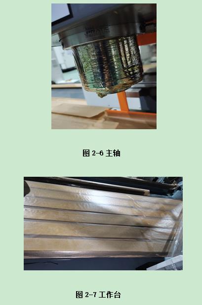 普拉迪加工中心操作指南手冊:第二章 安裝調試機床 普拉迪加工中心操作指南手冊:第二章 安裝調試機床